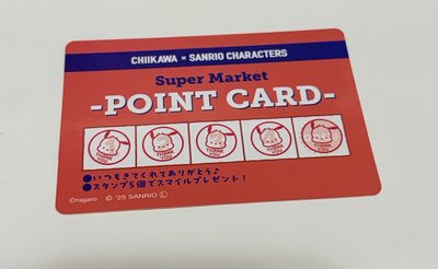 獅薩帕恰狗 集點卡