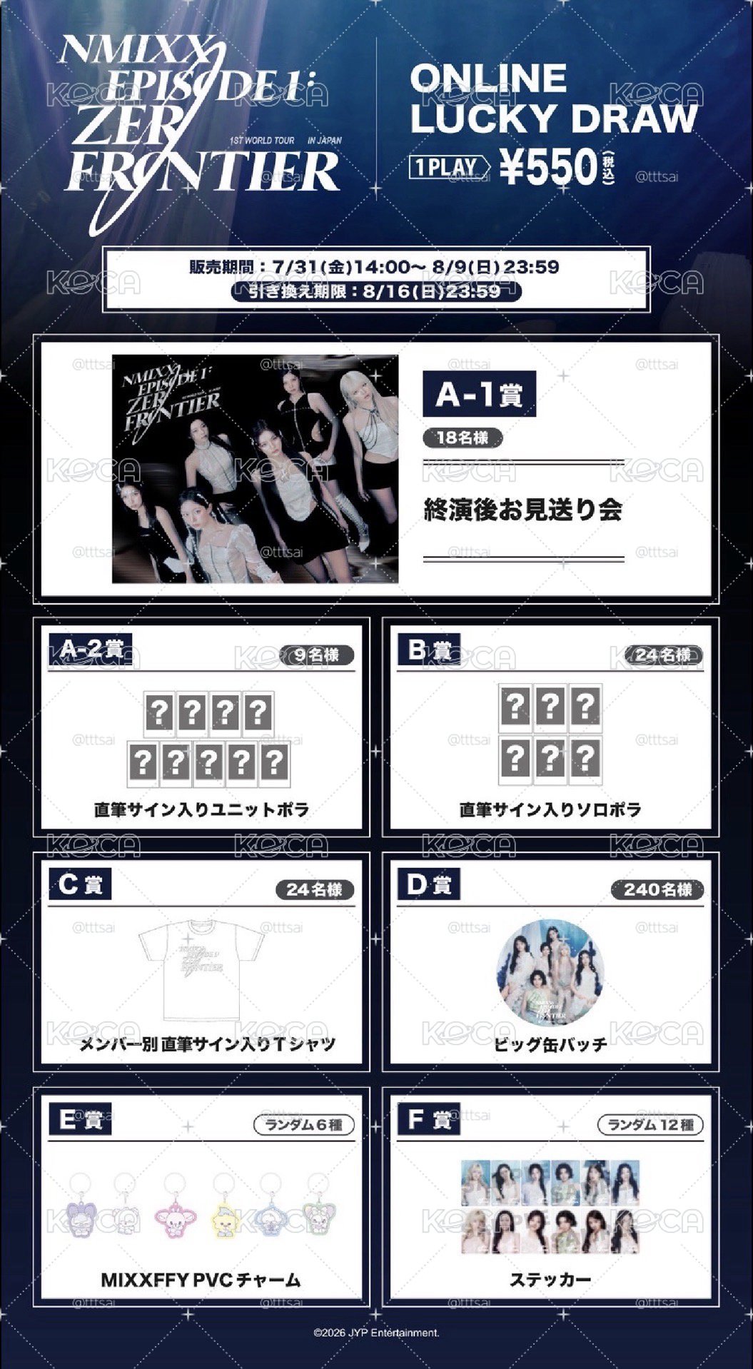 世巡 JYP JAPAN F賞 貼紙 上排/藍底/A 嫄