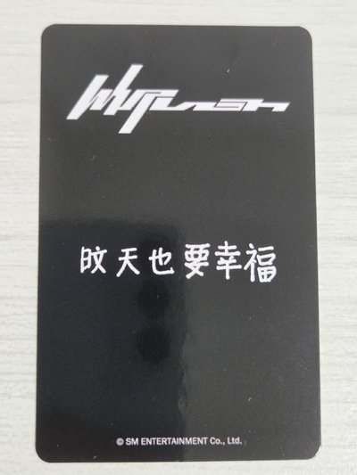 Whiplash kms 特典卡 冬 旼天也要幸福