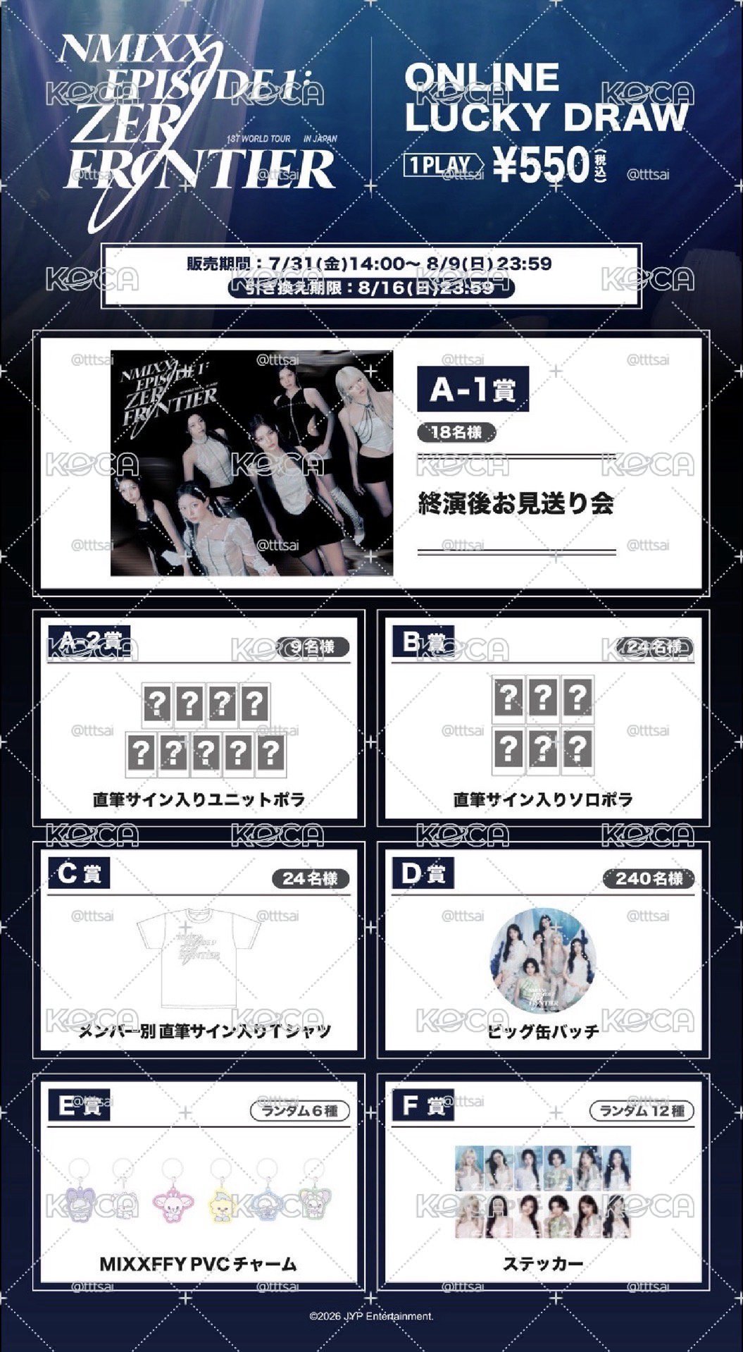 世巡 JYP JAPAN F賞 貼紙 下排/白底/B 嫄