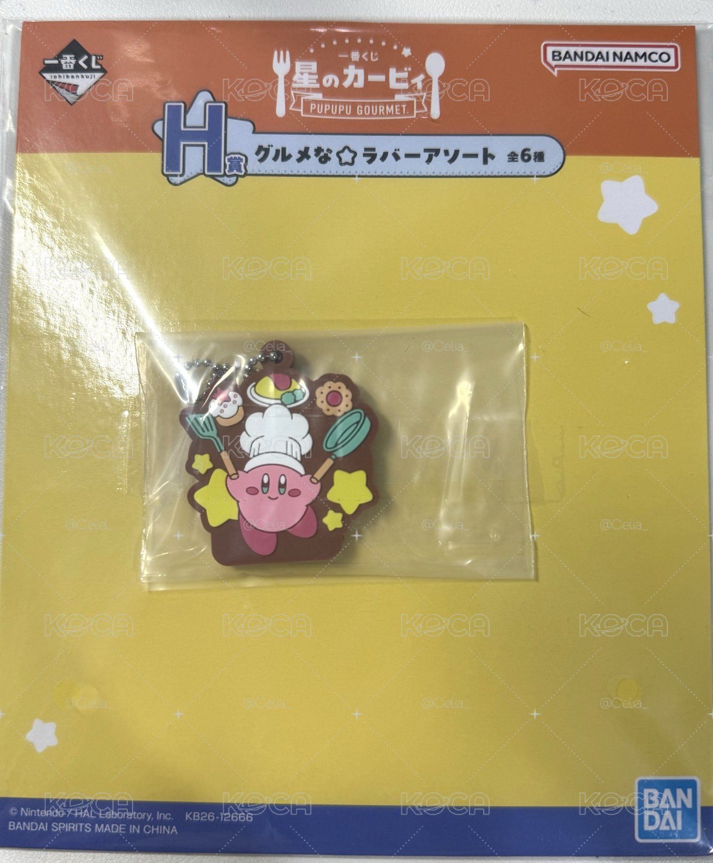 噗噗噗美食街 卡比一番賞 便宜賣！