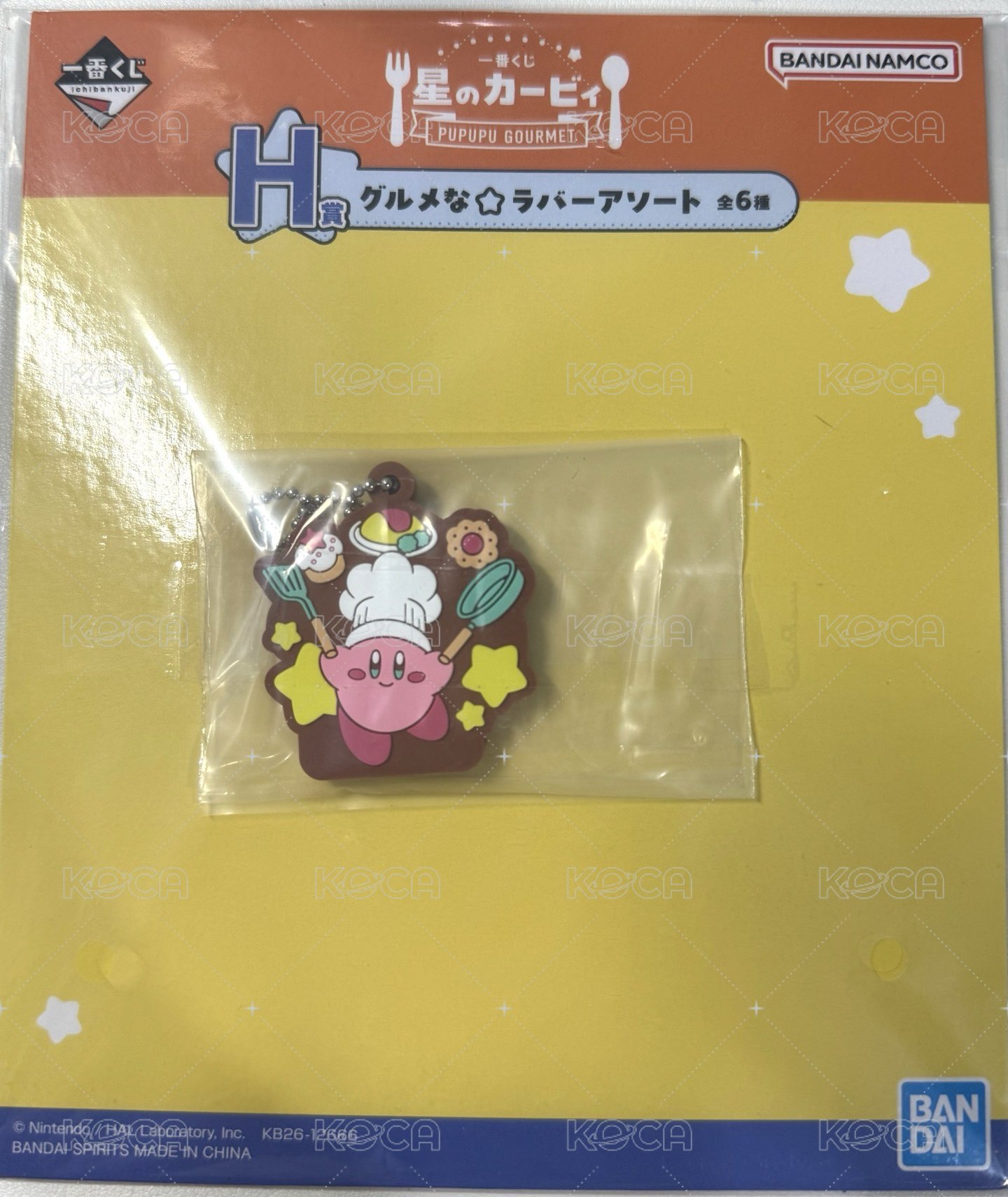 H賞 橡膠吊飾