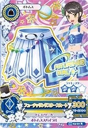 第四季 下裝 勁酷 Futuring Girl 二星