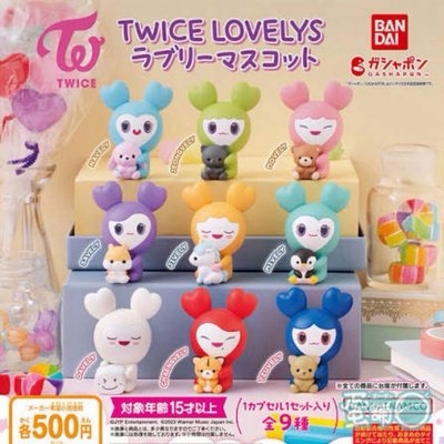 twice 吉祥物扭蛋