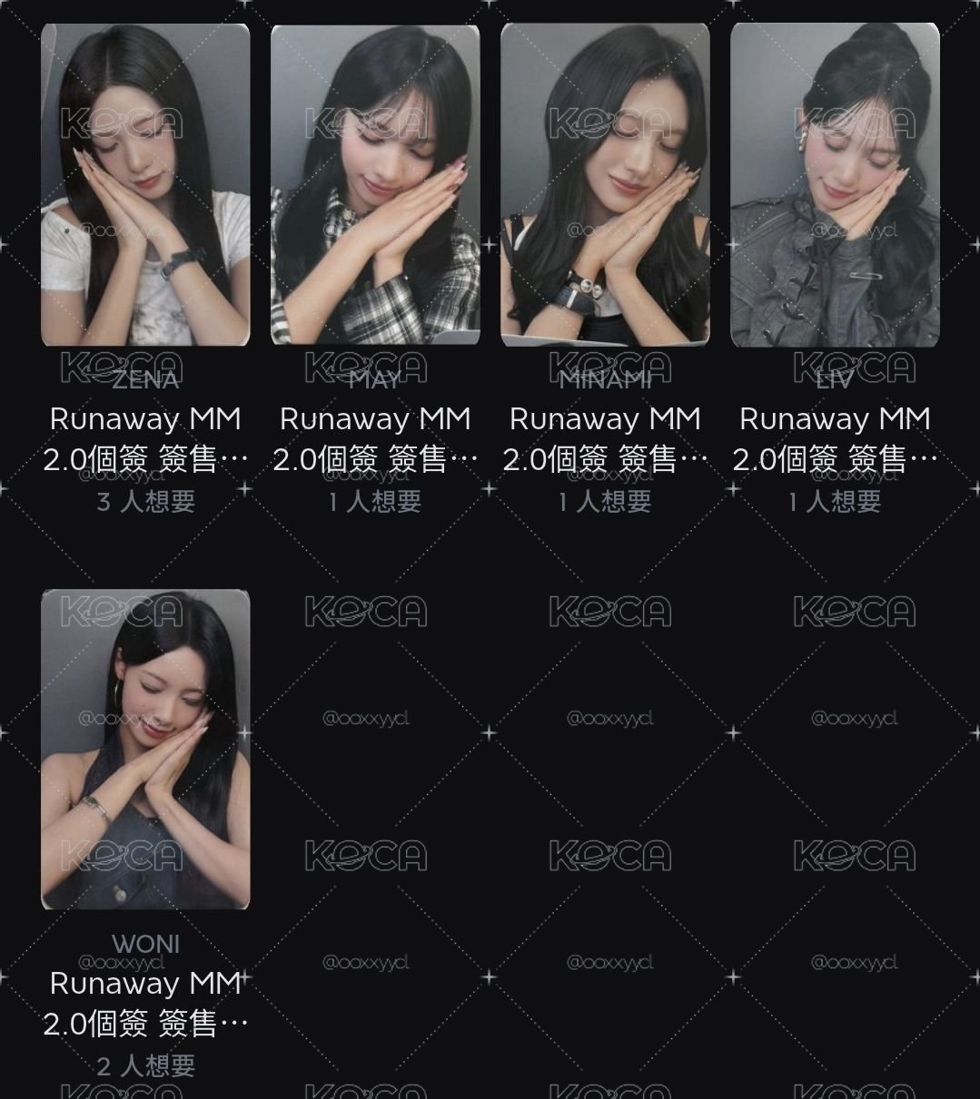 Runaway MM 晚安一套