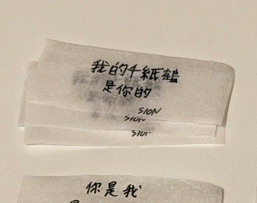 SION澳門場彩帶紙花