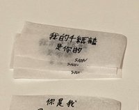 SION澳門場彩帶紙花