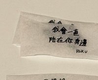 RIKU澳門場彩帶紙花