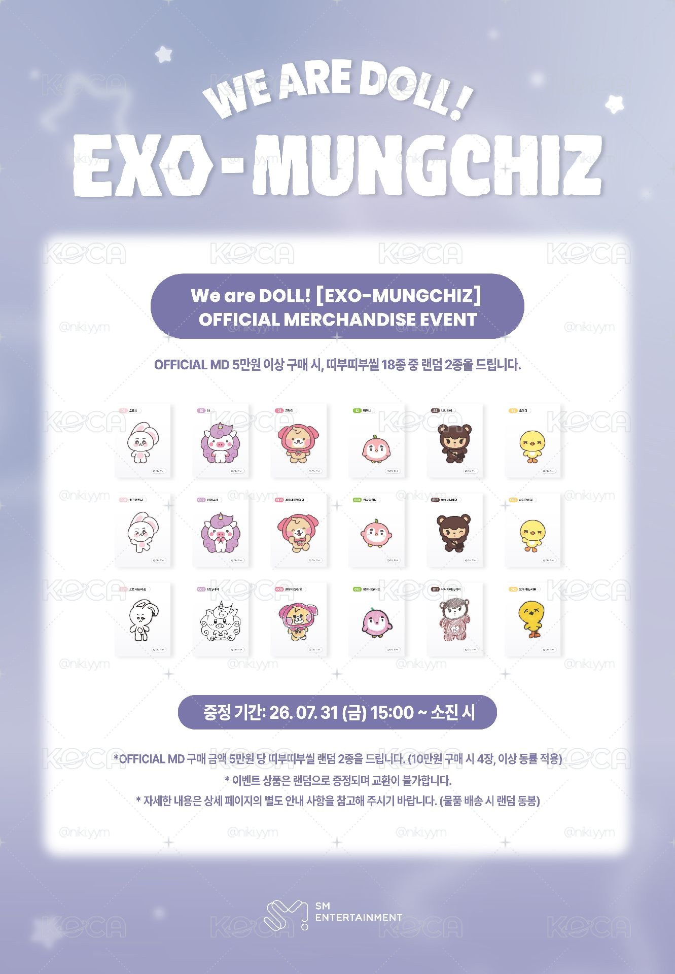 EXO-MUNGCHIZ 代購