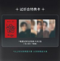 迷你八輯 QQ音樂 廣州試聽會