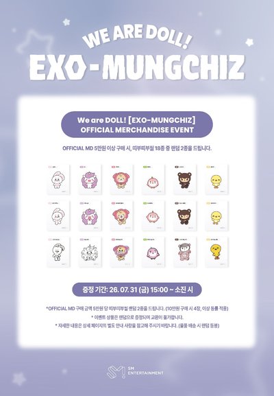 WE ARE DOLL! EXO-MUNGCHIZ 代購-2