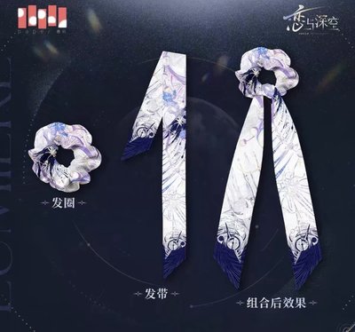 戀與深空 沈星回 光獵印象髮圈