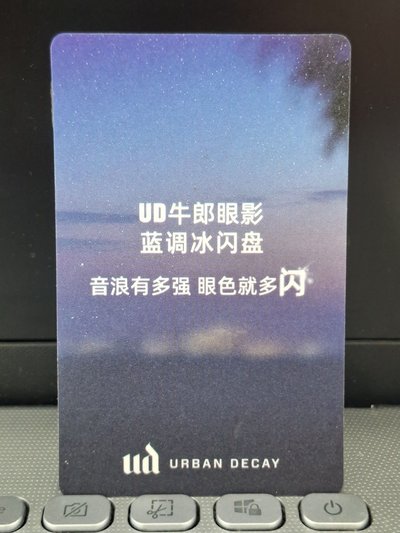 UD 代言卡 NFC