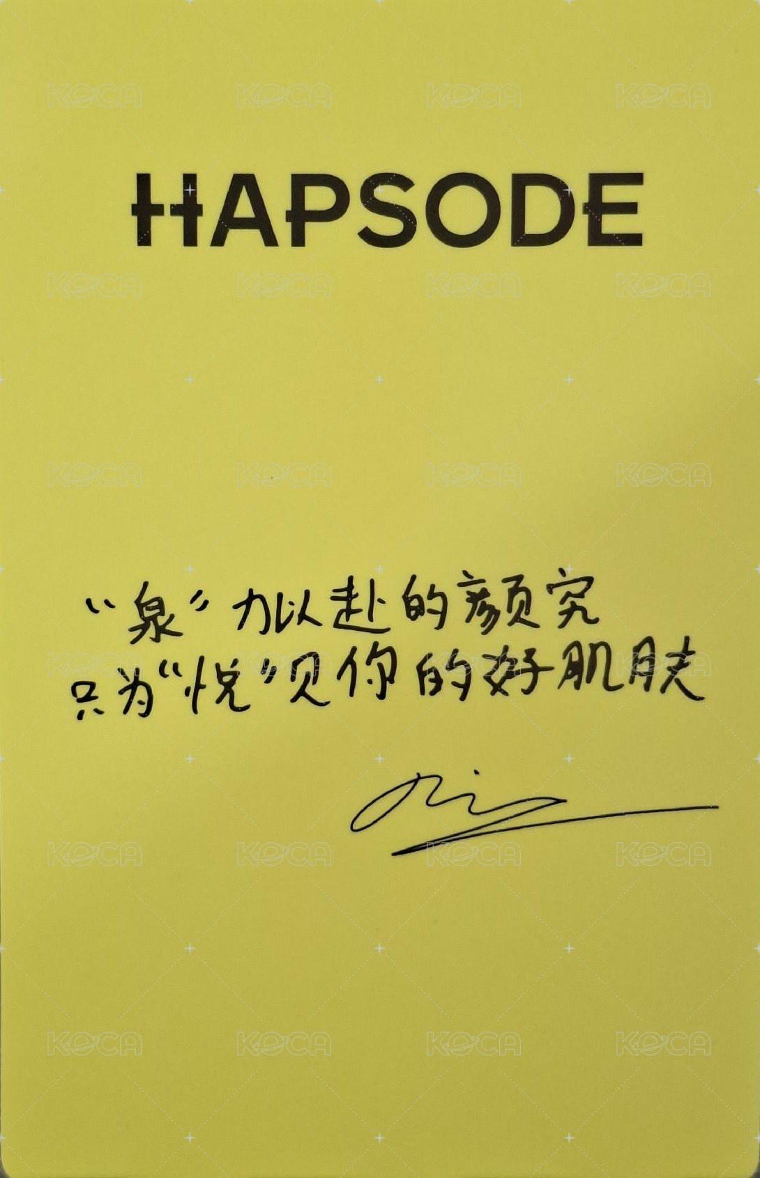 HAPSODE 悅芙媞 代言卡  背面