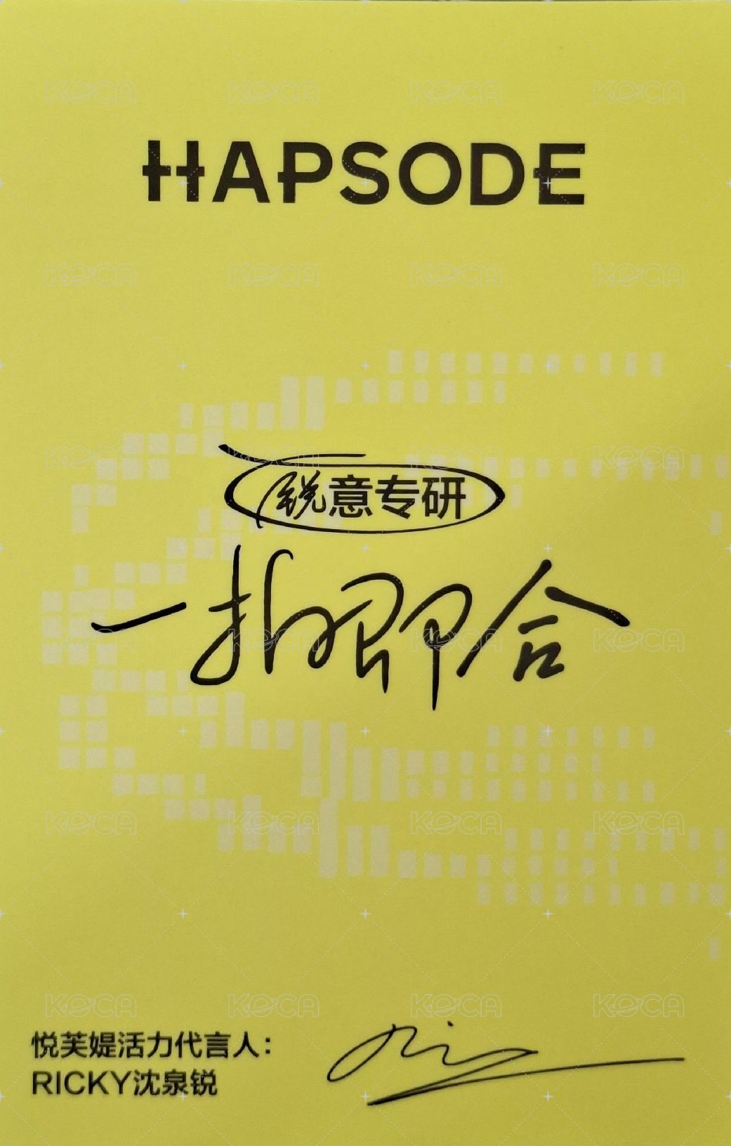 HAPSODE 悅芙媞 代言卡  背面