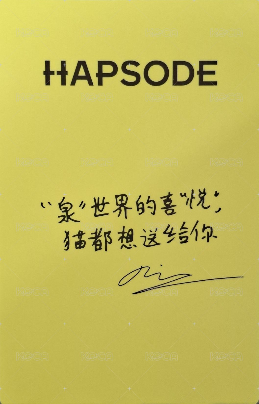 HAPSODE 悅芙媞 代言卡  背面