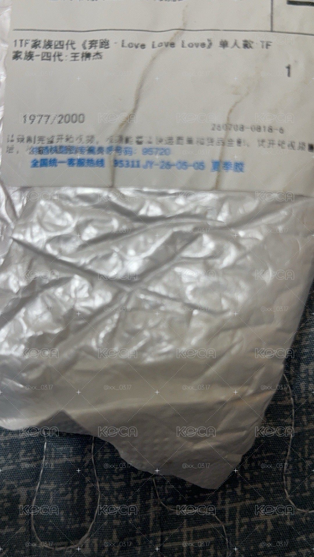 王櫓杰奔跑四全套未拆