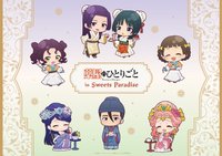 甜點天堂 vol.2