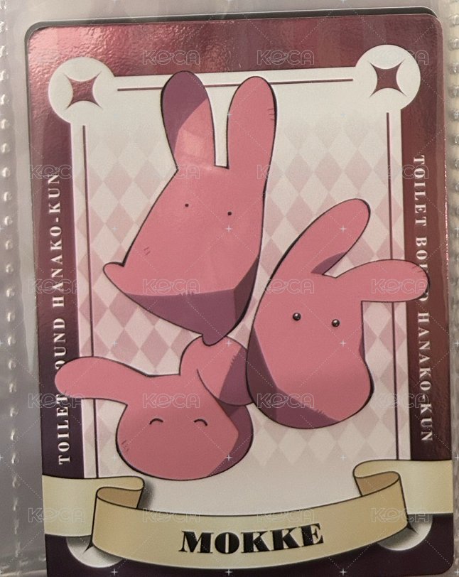 勿怪們