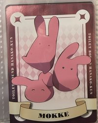 勿怪們