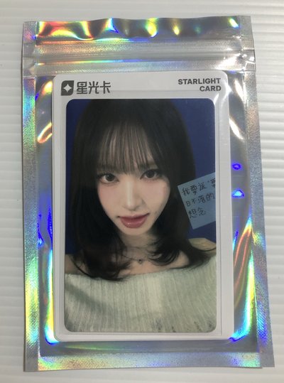 IVE 星光卡 共11張 4星栗