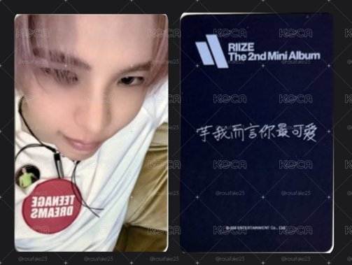 RIIZE 芋我而言你最可愛