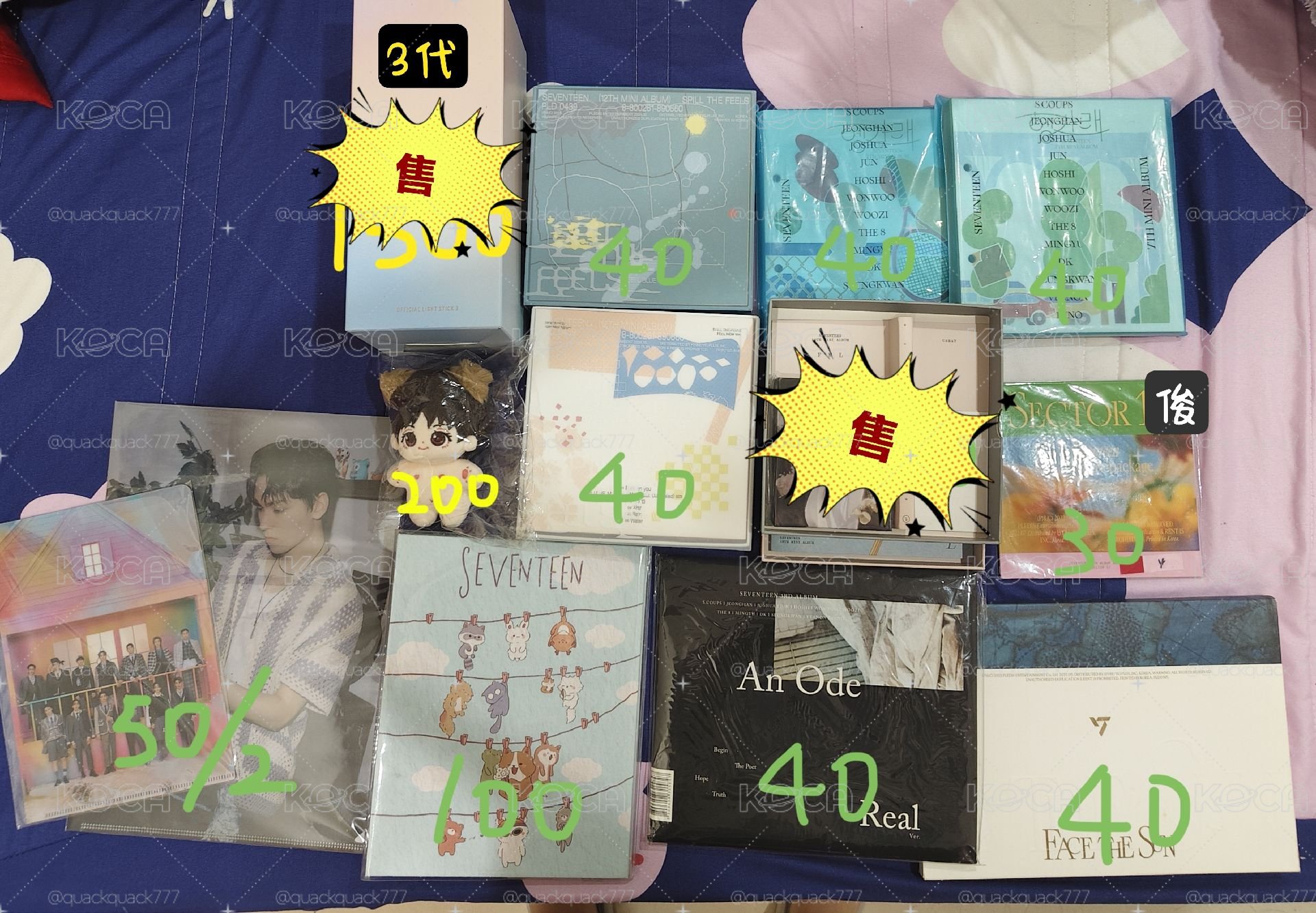 SEVENTEEN週邊