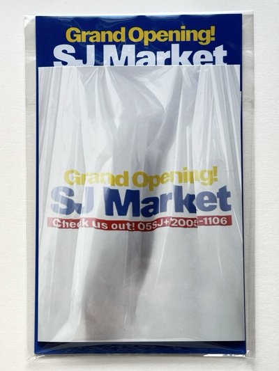 SJ Market 超市快閃 coupon 折價券：圭、雲