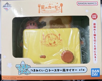 噗噗噗美食街 卡比一番賞 便宜賣！