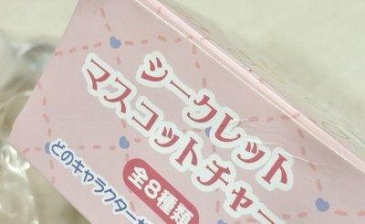 🖤十週年甜點盲盒🖤