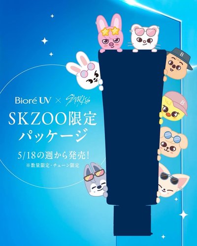 日本限定防曬