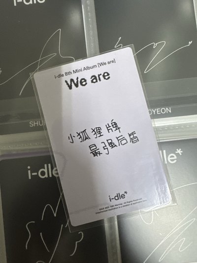 迷八q音中背娟