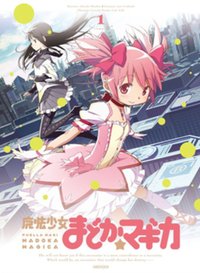 魔法少女小圓