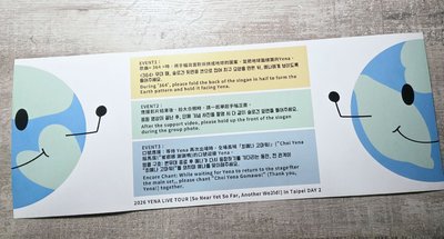 26’巡演 萬星 入場卡 / 場限卡 台北day2