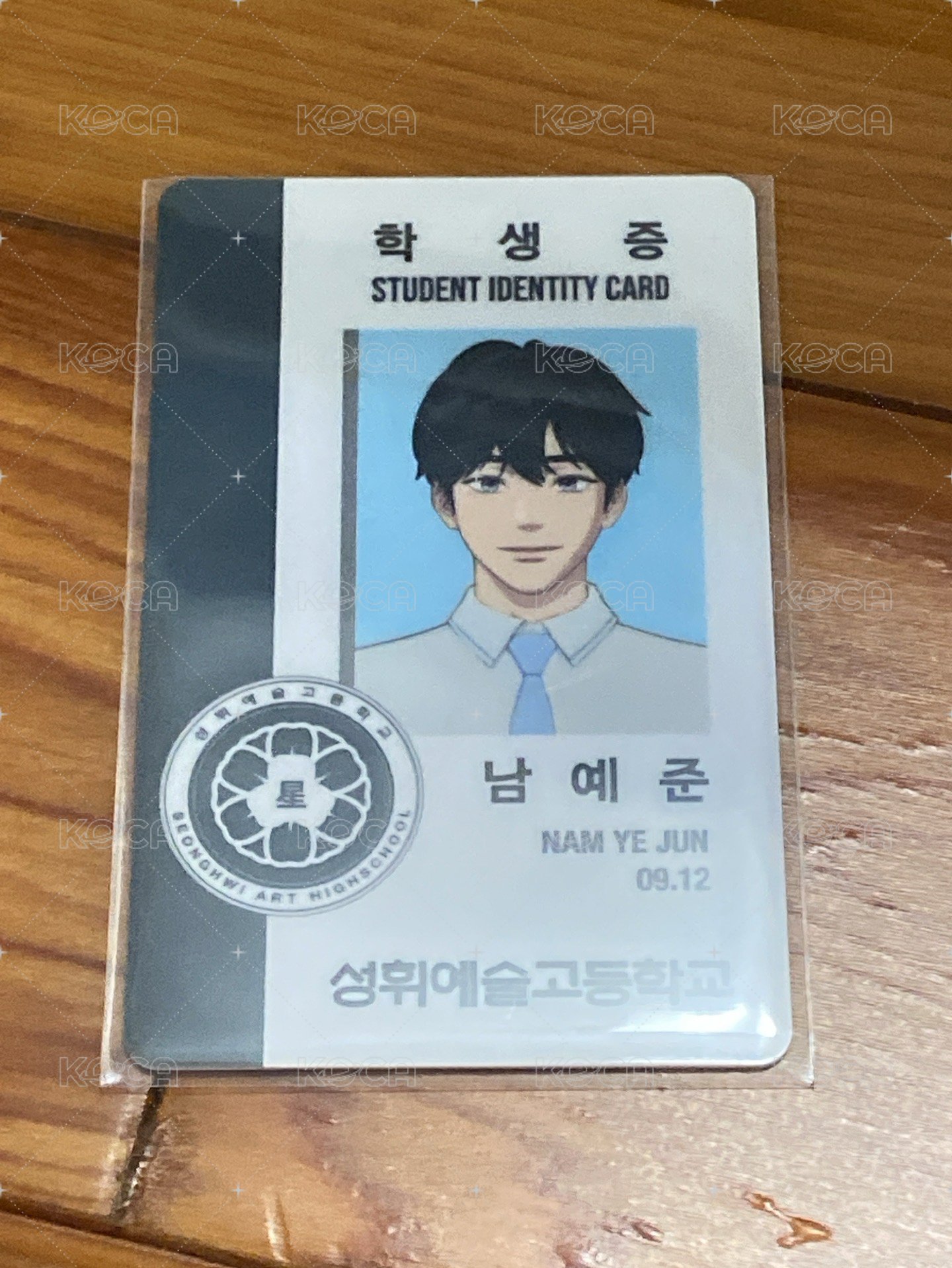 藝俊