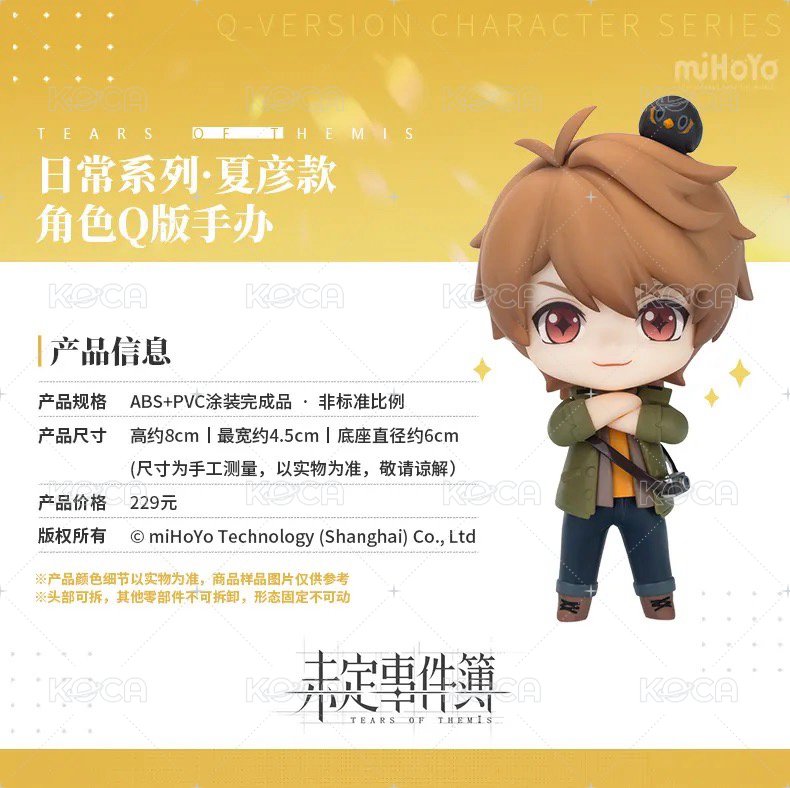 角色Q版手辦