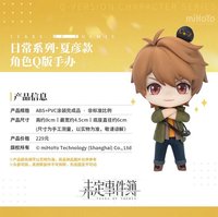 角色Q版手辦
