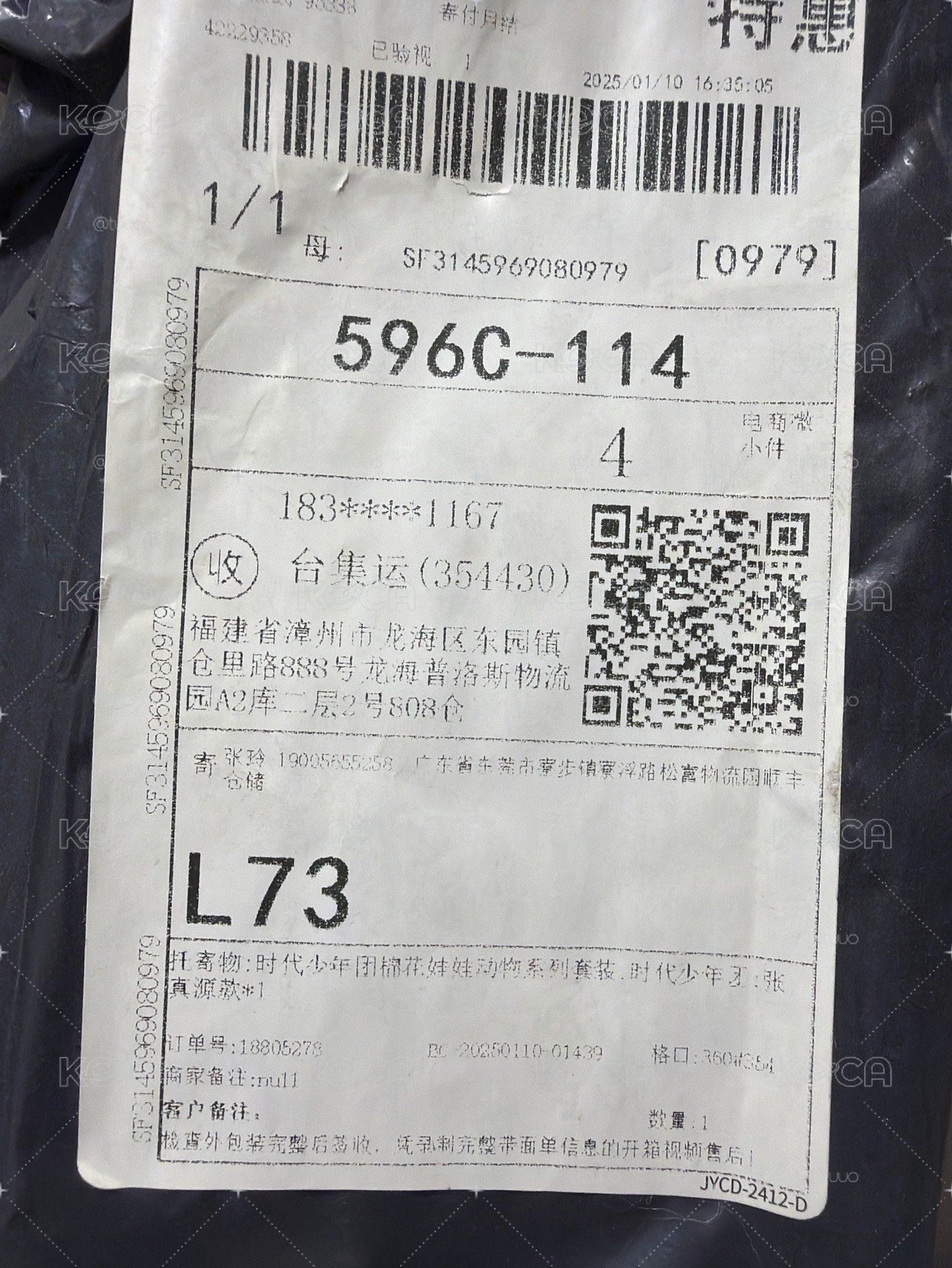 張真源3.0娃 未拆（需綁）