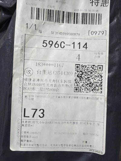 張真源3.0娃 未拆（需綁）