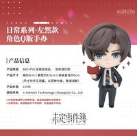 角色Q版手辦