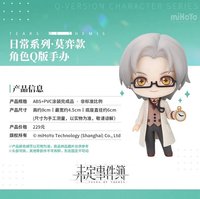 角色Q版手辦