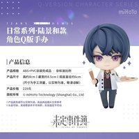 角色Q版手辦
