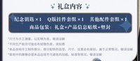 紀念鑰匙禮盒
