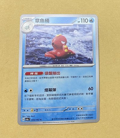 寶可夢繁中普卡