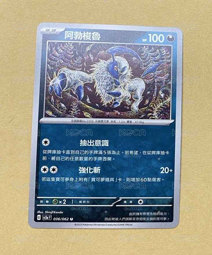 寶可夢繁中普卡