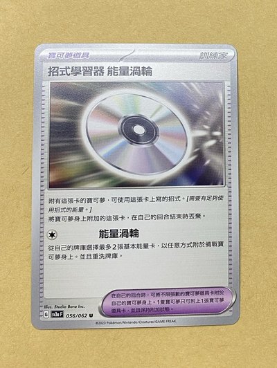 寶可夢繁中普卡