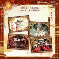 天官賜福 第一彈 漫畫版 花燈照夜 卡包盲抽