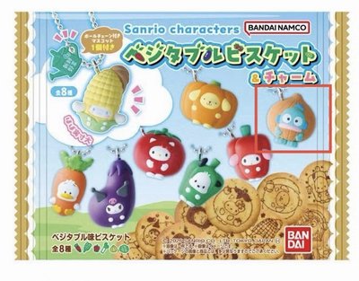 三麗鷗 蔬菜吊飾食玩盲盒 漢頓確認款