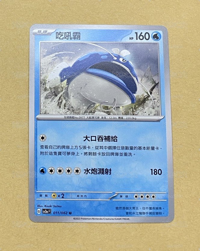 繁中寶可夢普卡