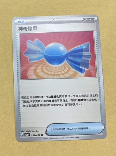 繁中寶可夢普卡